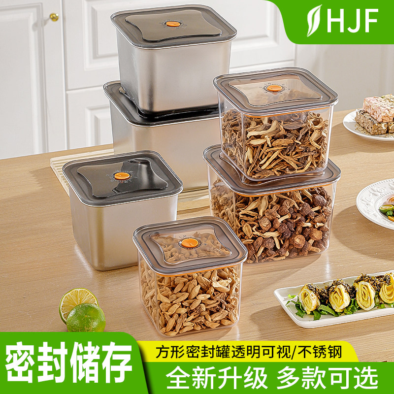 食品级塑料透明密封罐储存储物罐厨房香料调料五谷杂粮干果收纳盒