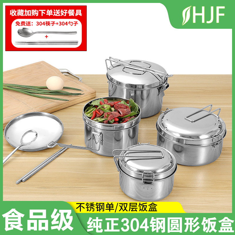 饭盒304不锈钢便当食品级保鲜盒不锈钢圆形密封碗汤碗带盖便携碗