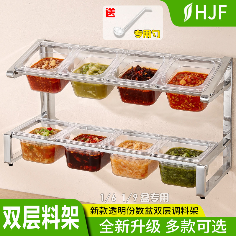 份数盆架调料架调味架奶茶餐饮火锅店多格双层斜面料架小料配料盒