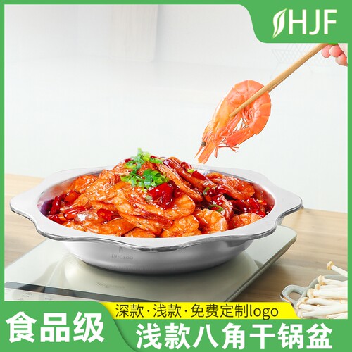 太阳盆商用不锈钢火锅干锅小龙虾饭店商用专用龙虾肥肠麻辣太阳盆