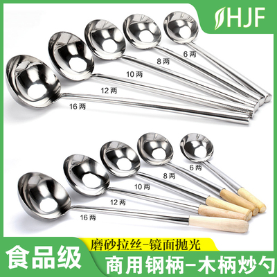 不锈钢炒勺炒菜勺子厨师专用大马勺大号粥勺打菜勺长柄加厚炒菜勺