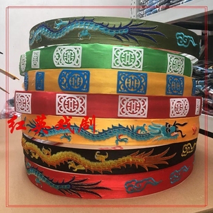 戏剧戏曲用品京剧越剧蟒袍包公腰带戏服配饰多色绣龙玉带竹片玉带
