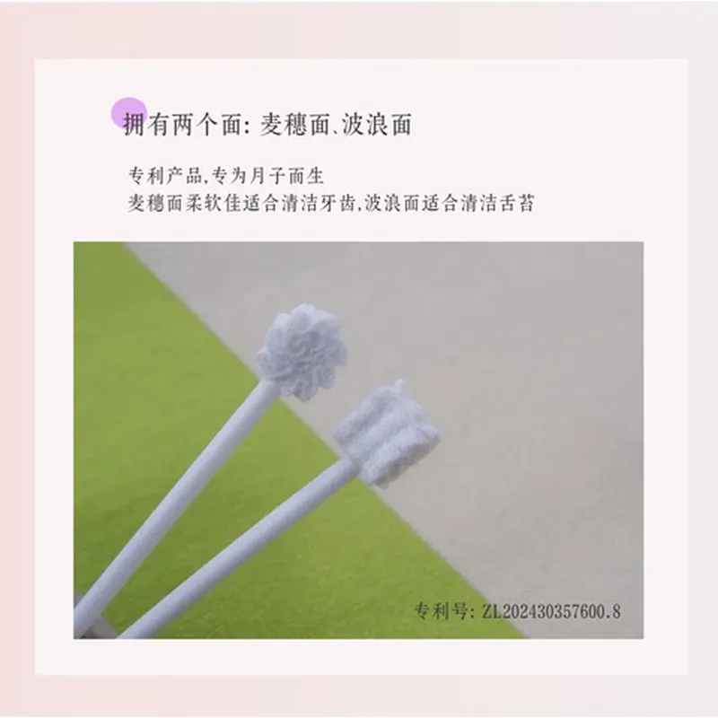 无胶水月子纱布牙刷月子孕产妇用纱布一次性定制