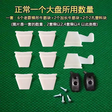 大盘麻将机配件橡胶块刮滑块拨转盘加速牌片洗牌牛筋块机麻牌片