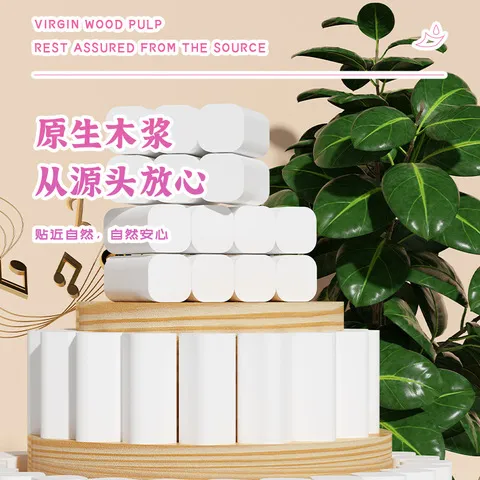 卷5层家用小卷卫生纸卷纸卷筒加厚28纸巾厕纸无芯擦手纸