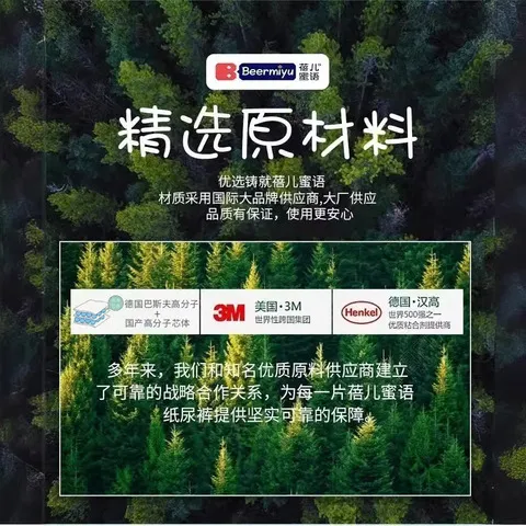 尿不湿柔软蓓儿蜜语婴儿拉拉裤码纸尿裤婴儿S-XL轻薄透气宝宝