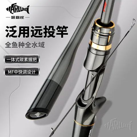直枪柄硬度轻量跨境电商/海钓2.1调性高碳素路亚竿2.4MMF翘嘴