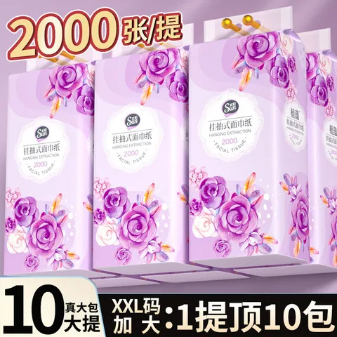 餐巾纸整箱大包家用面巾纸纸巾悬挂式抽纸,洗护清洁剂/卫生巾/纸/香薰,平板式/抽取式/挂抽式厕纸,淘宝优惠券,粉丝福利购,淘宝优惠卷