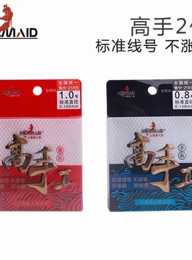 主线美人鱼线MERMAID竞技米强拉力二代50子线高手柔软钓渔线