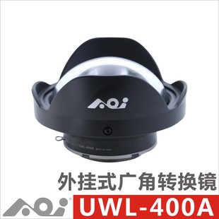 UWL TG5 400A AOI TG6潜摄广角镜头放大率0.5X 可另配QRS快卸系统