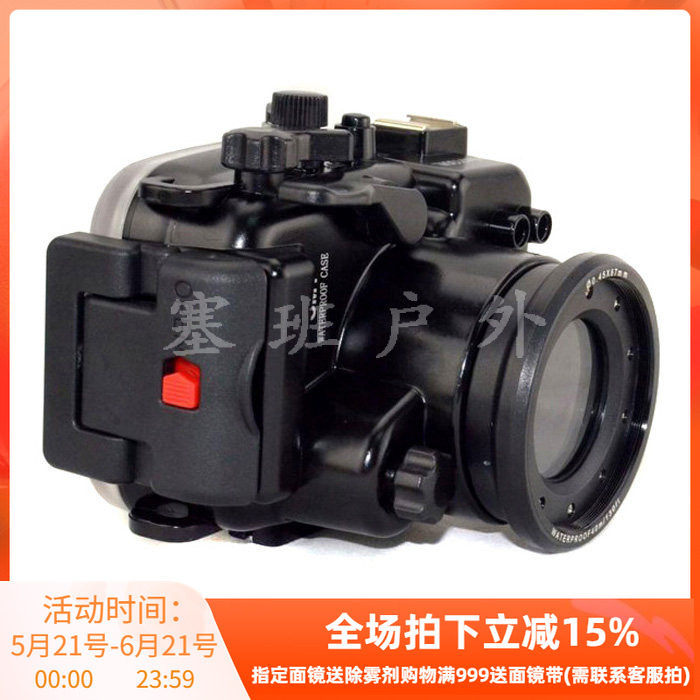 包邮 松下GM1 微单相机防水壳 GM1潜水罩 GM1 潜水壳 相机壳