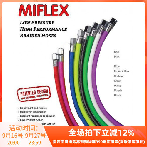 长短喉调节器编织管低压管