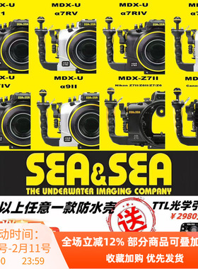 SEA&SEA MDX-A7IV防水壳潜水壳for sony索尼A74 A7R4 06206