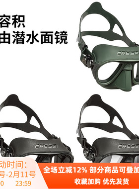CRESSI Calibro专业自由潜面镜防雾低容积眼镜打鱼亚光涂层防反光