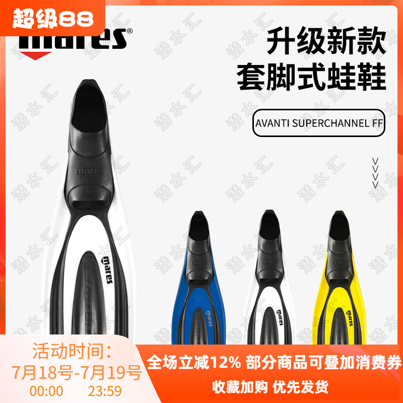 mares蛙鞋脚蹼游泳训练水肺浮潜