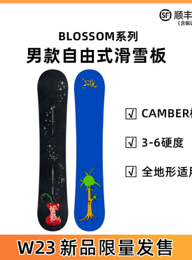 BURTON/伯顿W23新款滑雪板男BLOSSOM男单板进阶CAMBER全能全地域