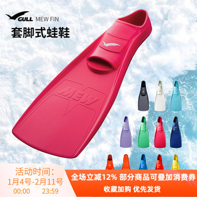 gull套脚式潜水脚蹼专业成人