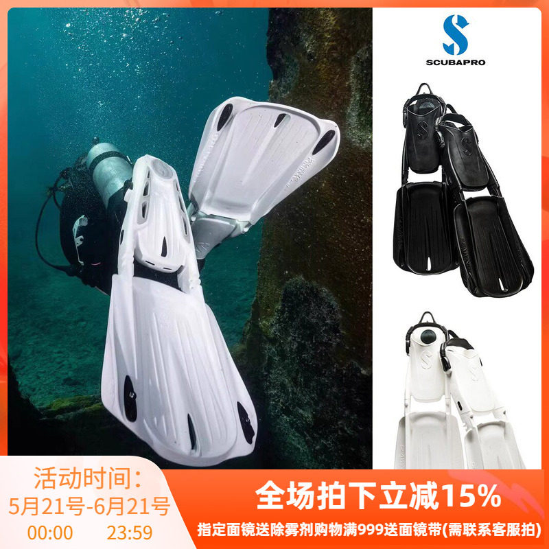 ScubaPro Super Nova可拆卸潜水蛙鞋脚蹼深潜套脚可调节水肺脚蹼