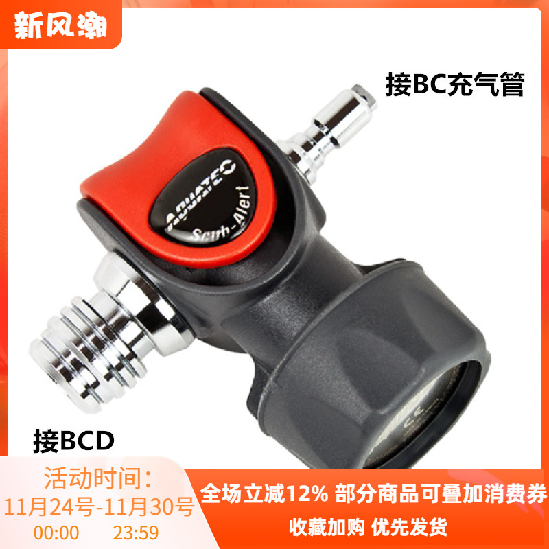 AQUATEC 潜水蜂鸣器 水下发声器 信号发生器AH-150-01潜水BCD背心