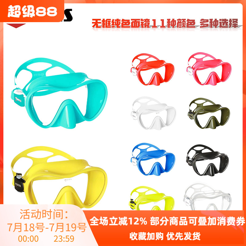 MARESTROPICAL无框潜水