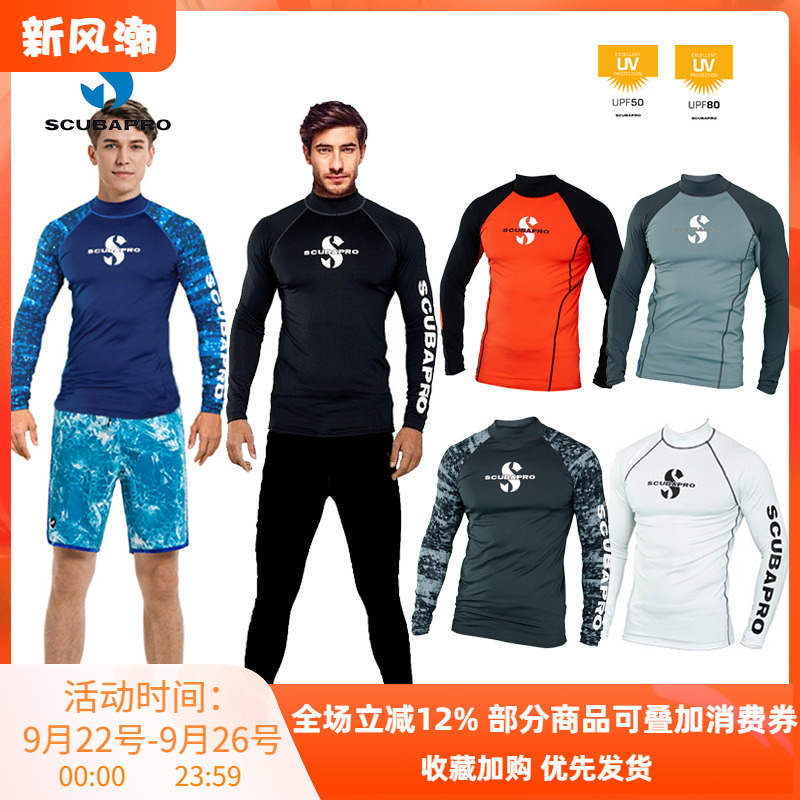 scubapro男士防晒衣防紫外线浮潜