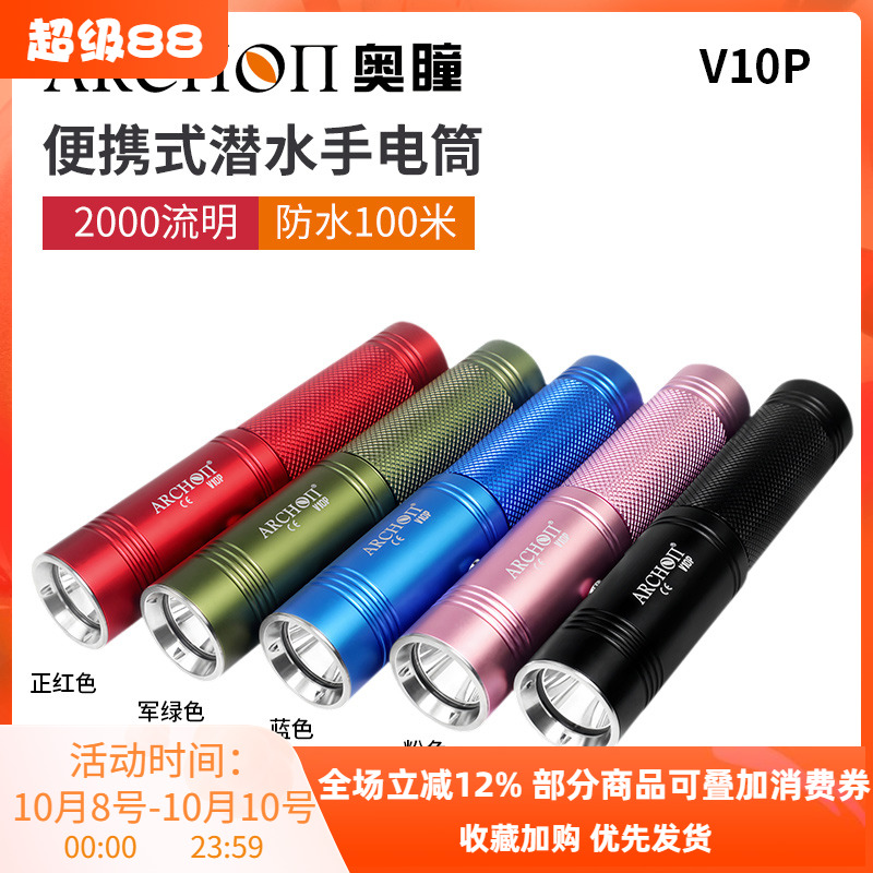 强光LED远射专业便携式手电筒