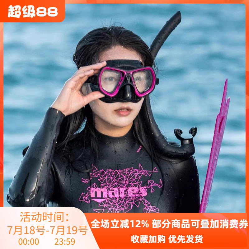 Mares SPYDER自由潜水面镜低容积MASK专业考星小容积男女潜水面罩