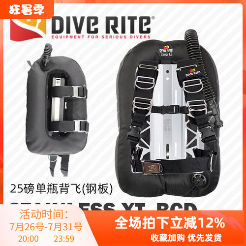 单瓶背飞钢板套装豪华版潜水