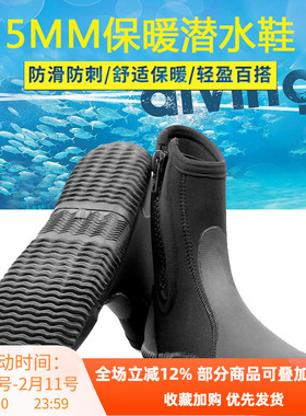 5mm潜水鞋ZCCO潜水靴保暖防寒游泳靴摩托艇浮潜沙滩鞋浮深潜涉水
