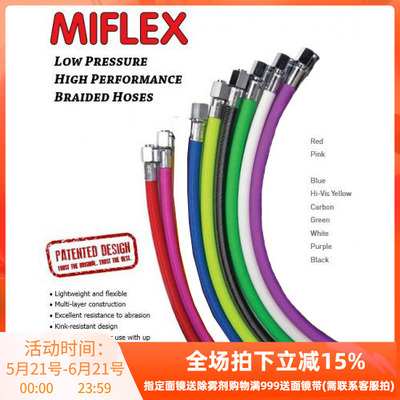 长短喉调节器编织管低压管