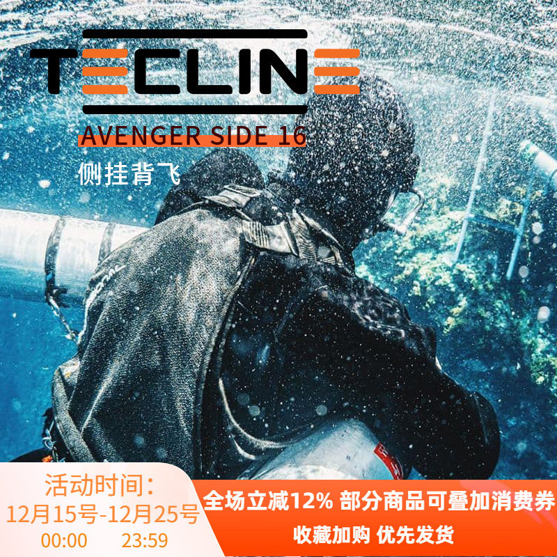 TeclineSide16Avenger