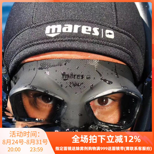 MARES Viper mask蛇蝎美镜自由潜水面罩 新款自由潜面镜 潜水装备