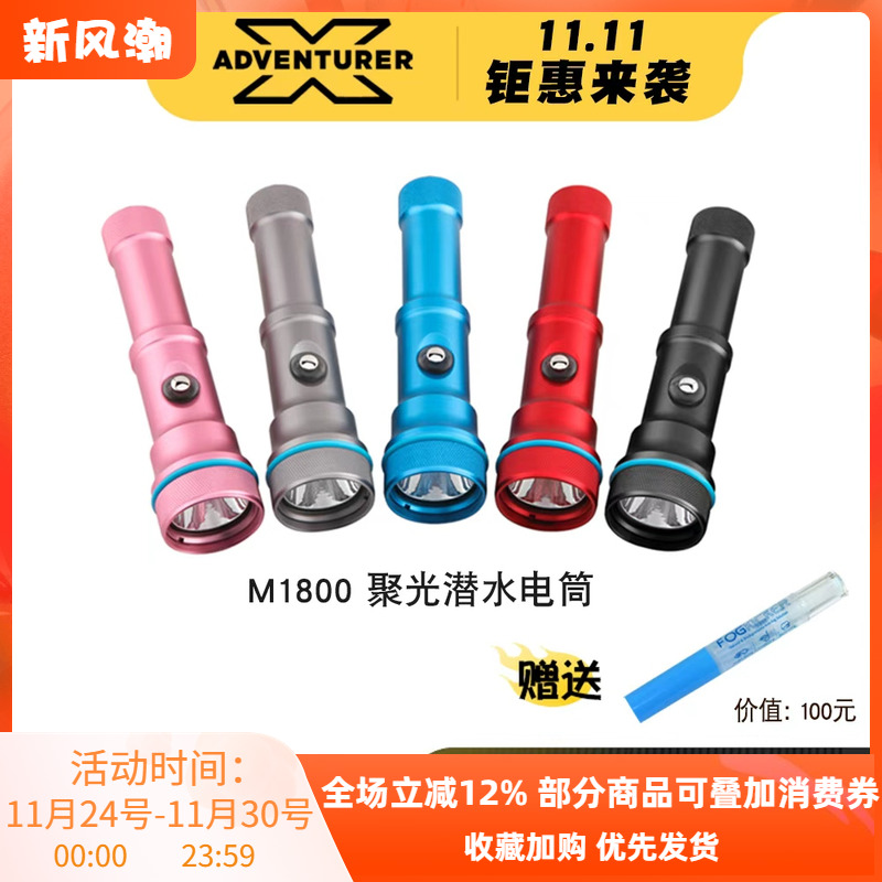 X-ADVENTURER潜水手电筒防水聚光