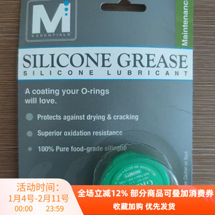 McNETT Silicone GREASE O-ring 潜水 润滑硅脂 7g