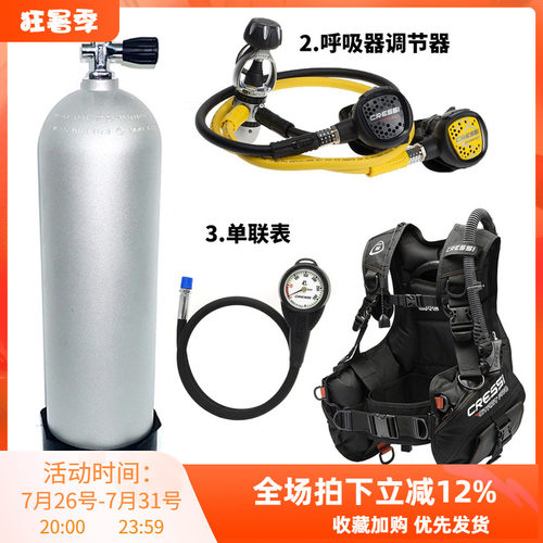 潜水BCD呼吸调节器CRESSI