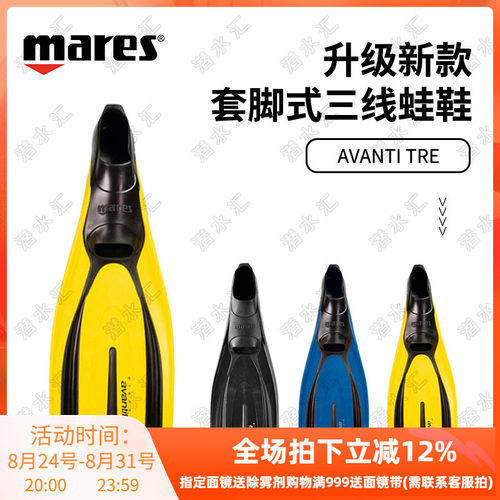 maresavantitre潜水游泳装备脚蹼