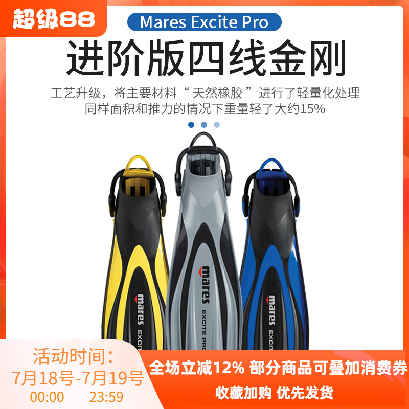 mares新款四线金刚潜水脚蹼蛙鞋