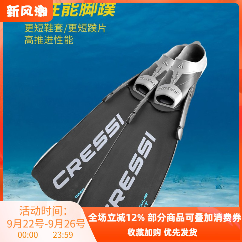 意大利Cressi GARA TURBO SPRINT自由潜脚蹼潜水装备渔猎蛙鞋专业