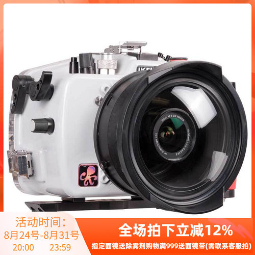 D800ED810D810AD850防水壳