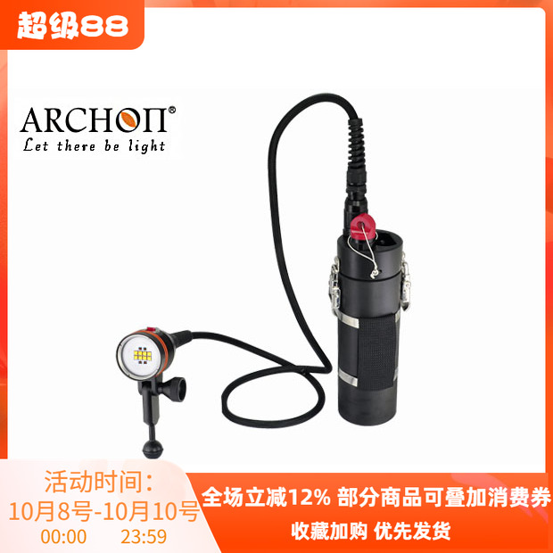 ARCHON奥瞳DH160强光潜水装备分体式水中摄影摄像补光灯手电筒