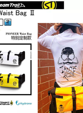Stream Trail 日本水流特路SD Waist BagⅡ防水多功能腰包 领队包