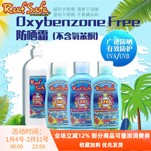 Reefsafe潜水专用海洋珊瑚友好防晒霜SPF50海边游泳冲浪