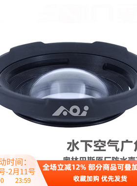 AOI UAL-05水下空气广角镜FOR奥林巴斯巴TG6 TG7 Backscatter TG5