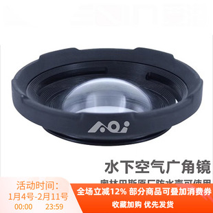 AOI UAL-05水下空气广角镜FOR奥林巴斯巴TG6 TG7 Backscatter TG5