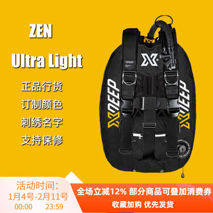 XDEEP ZEN超轻豪华版潜水背飞订制彩色气囊铝板BCD水肺浮力控制器