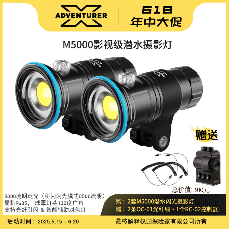 X-ADVENTURER探险家M