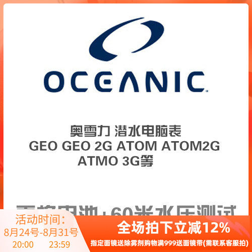 Scubapro Cressi Tu-sa  OCEANIC GEO2潜水电脑表更换电池
