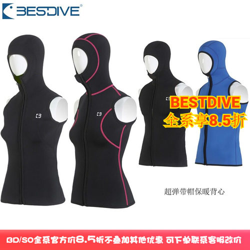 BESTDIVE前开拉链保暖马甲