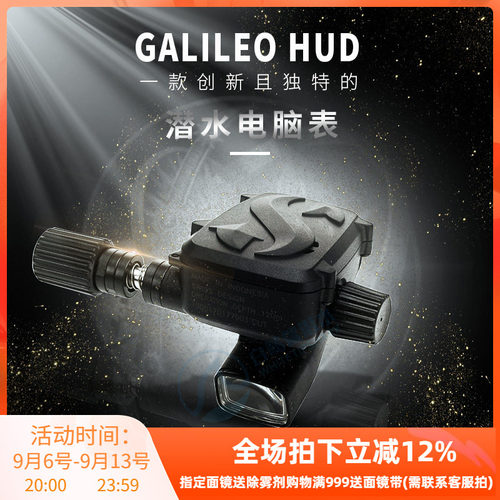 SCUBAPRO GALILEO HUD 潜水电脑表可挂面镜的电脑表抬头可示
