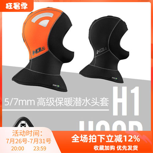 Waterproof潜水湿衣头套带领封